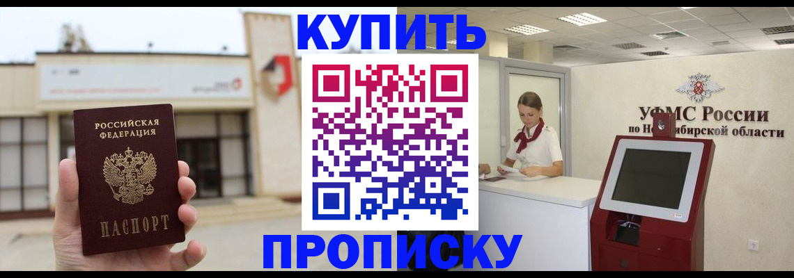 временная регистрация поиск в Благовещенске