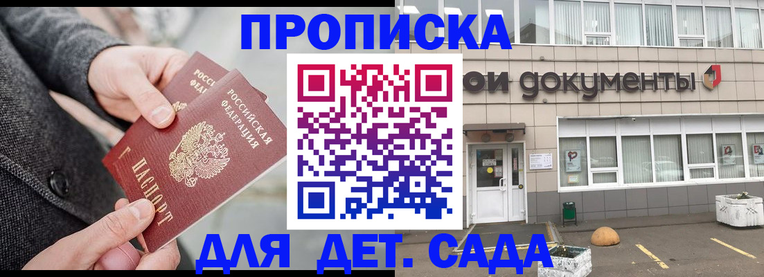 регистрация для школы в Благовещенске